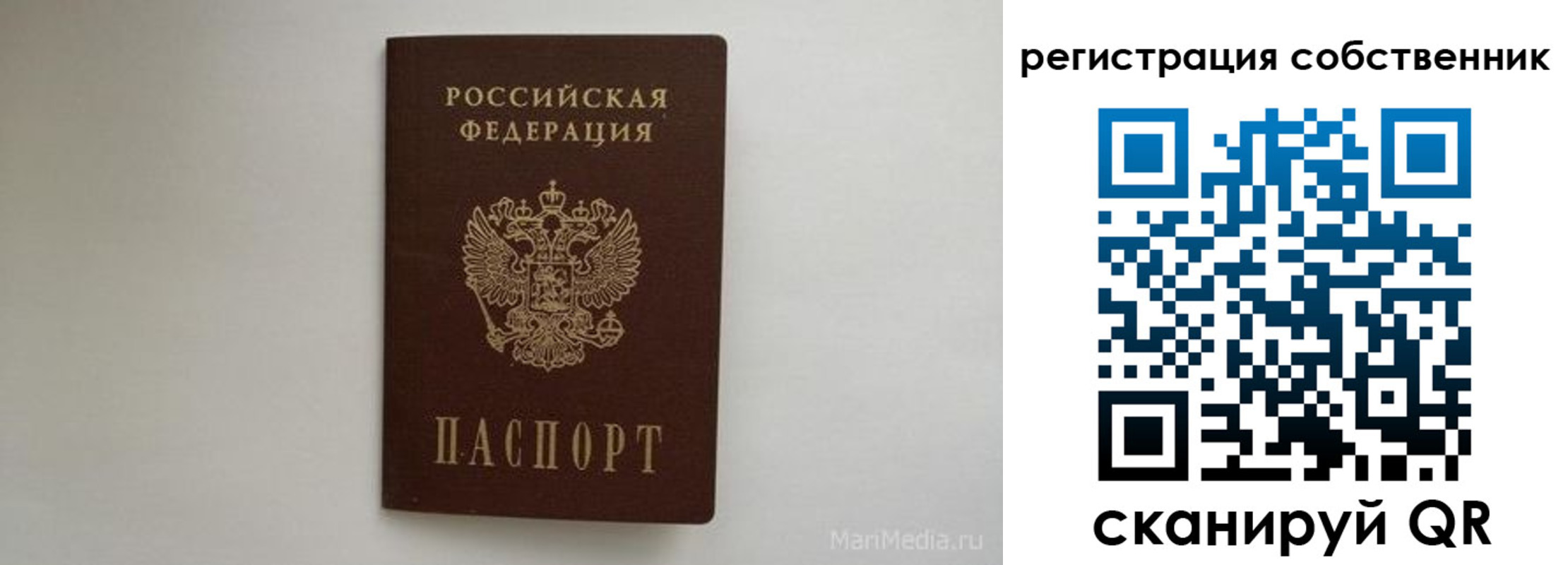 прописка паспорт в Глазове