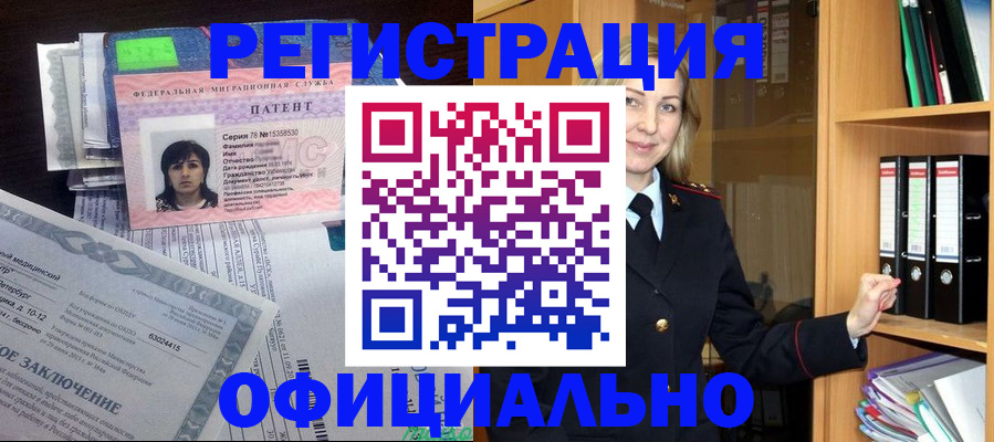временная регистрация недорого в Глазове