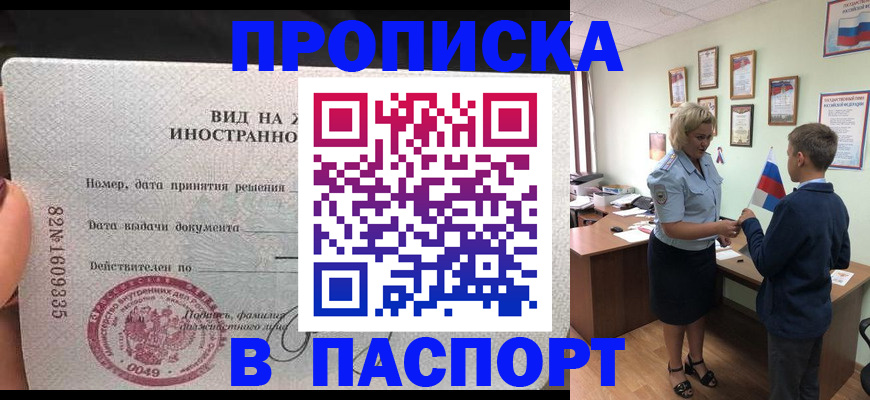 временная регистрация адрес в Глазове