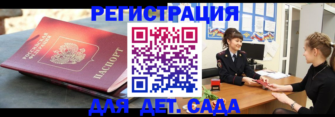 временная регистрация собственник в Глазове