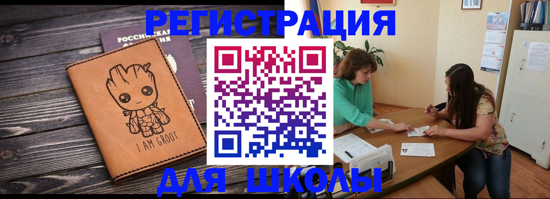 прописка в Глазове