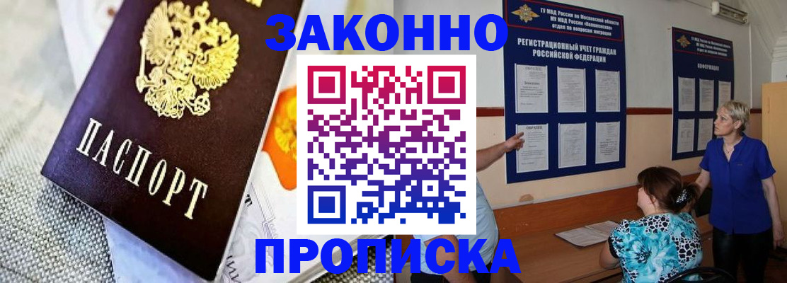 временная регистрация 2025 в Глазове